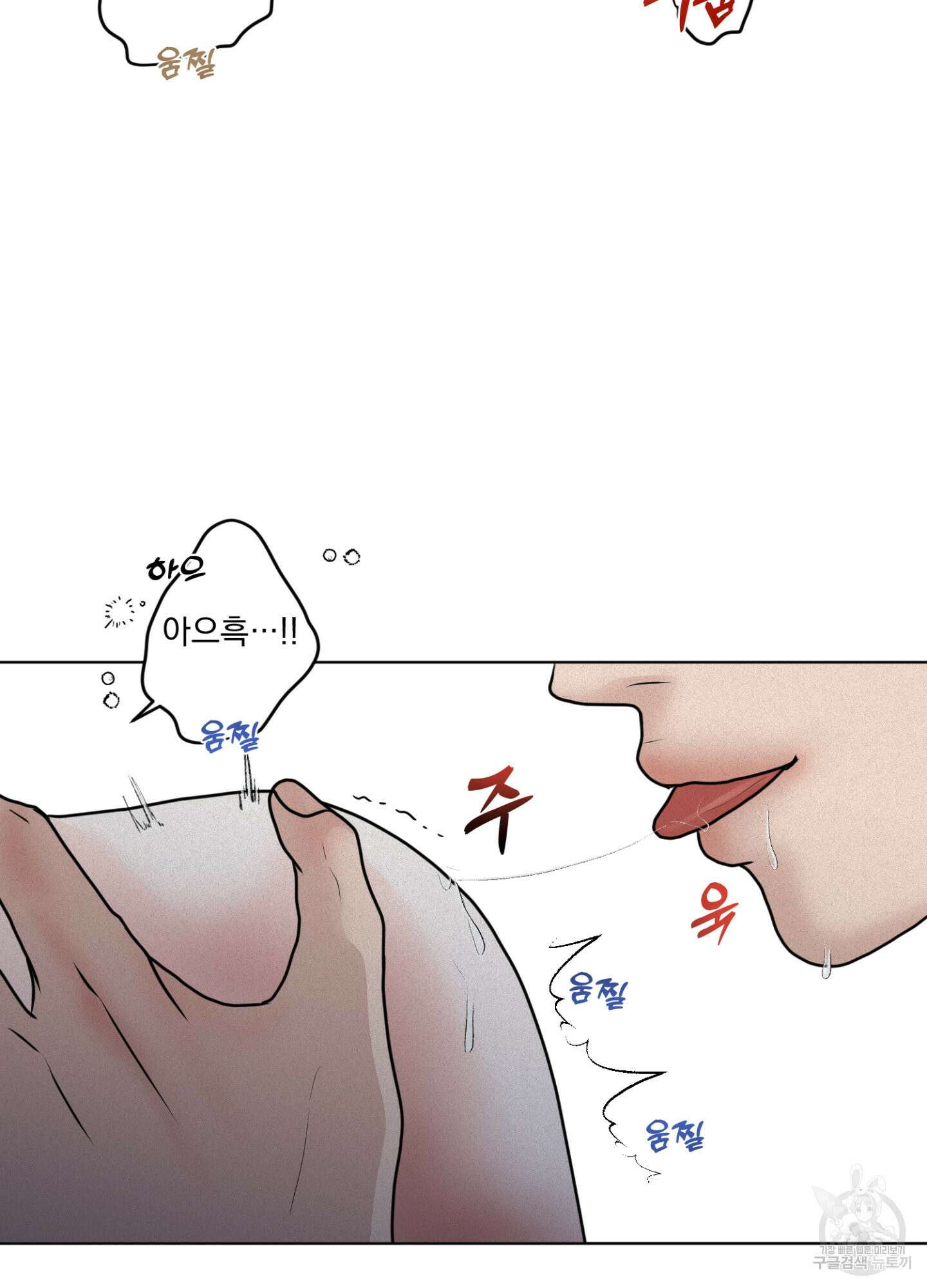 염원하소서 22화 9