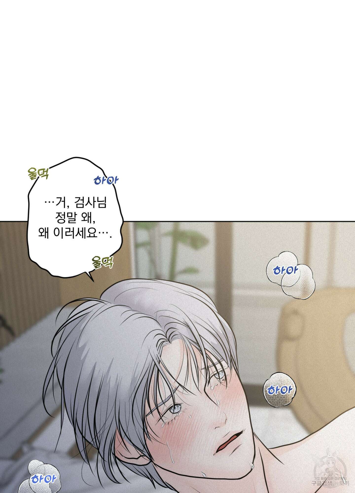염원하소서 22화 10