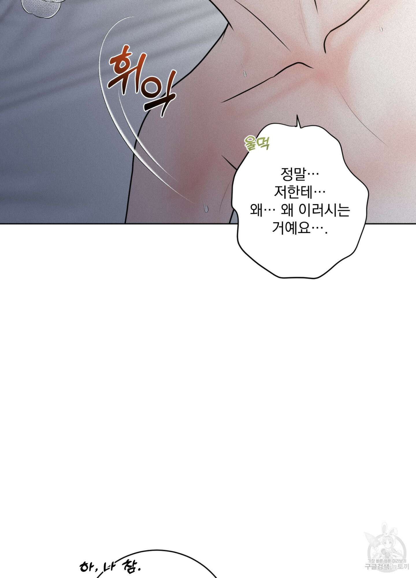 염원하소서 22화 11