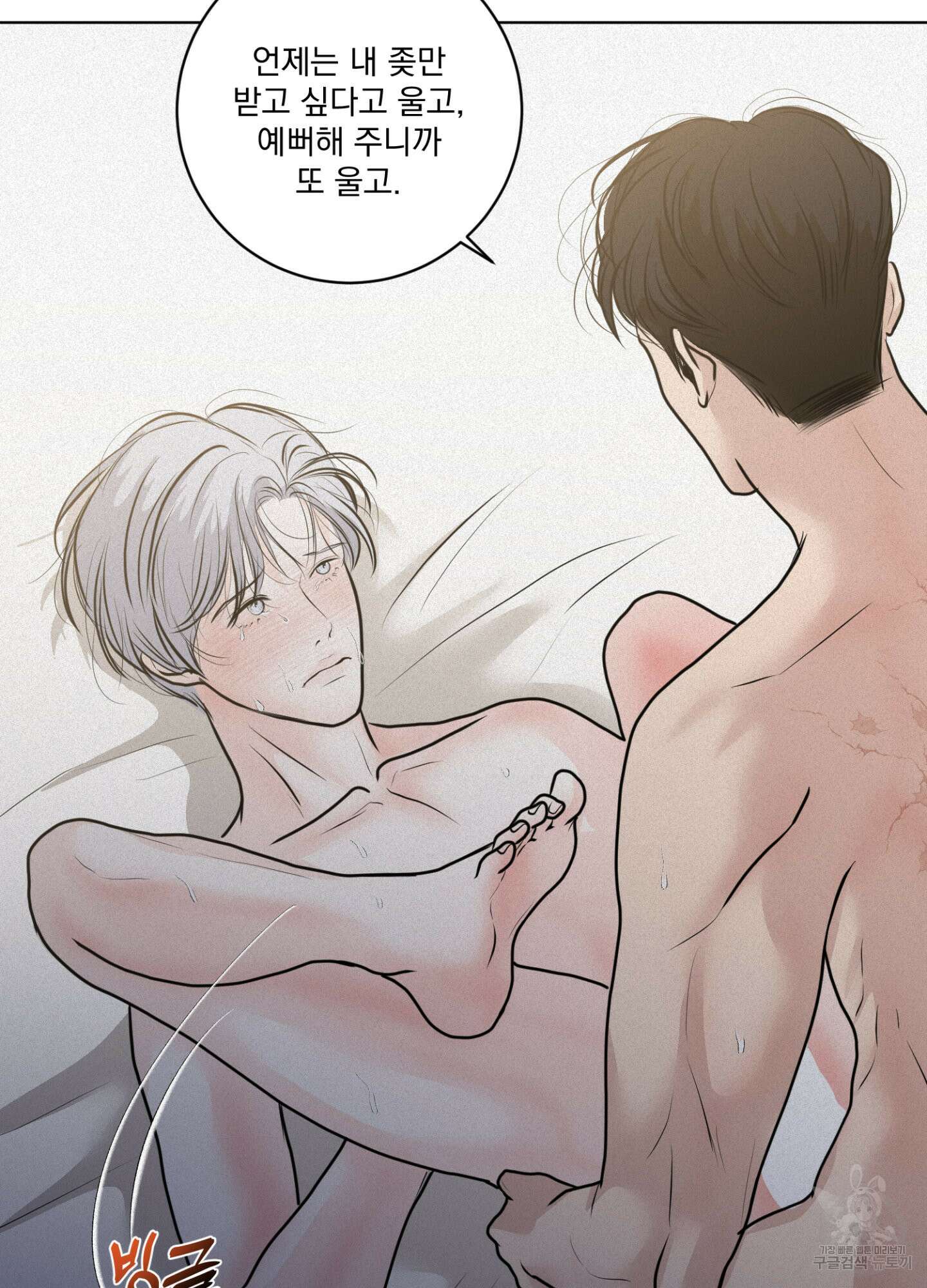염원하소서 22화 12