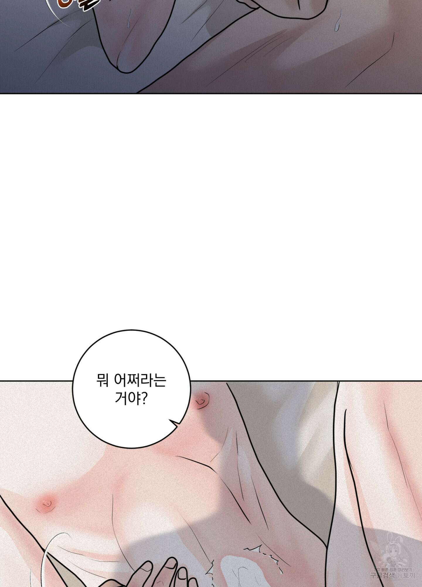 염원하소서 22화 13