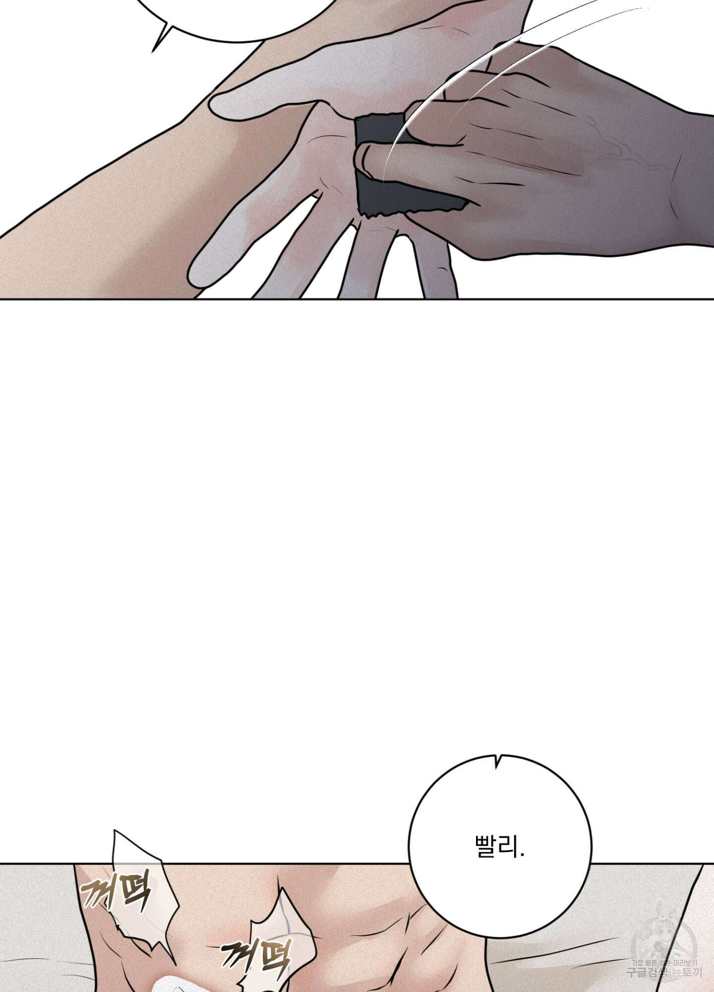 염원하소서 22화 15