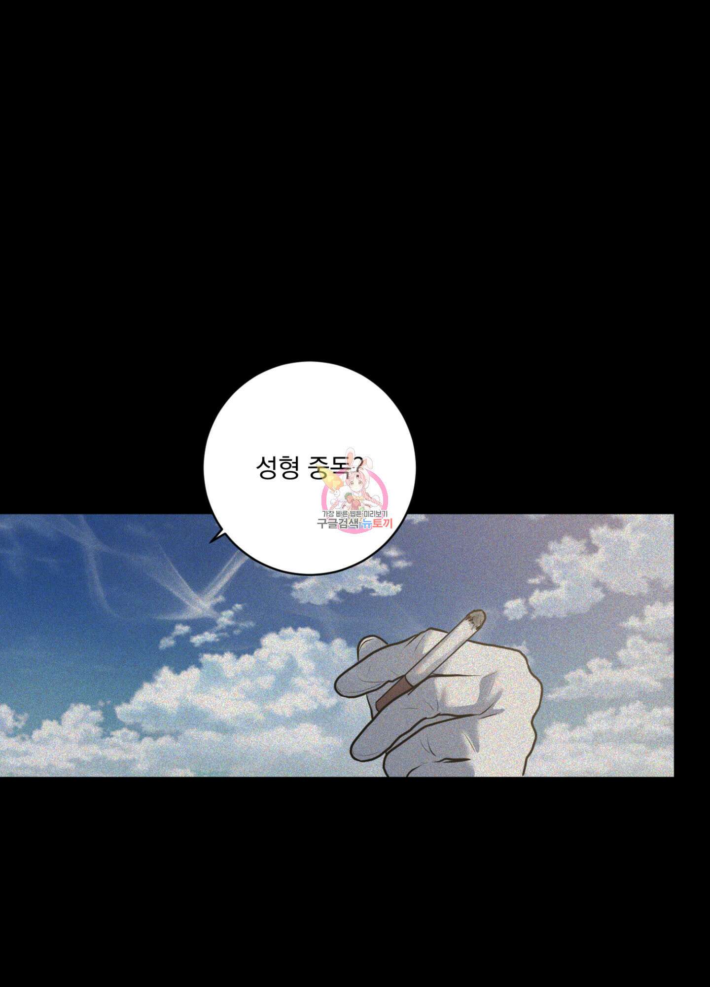 염원하소서 24화 1