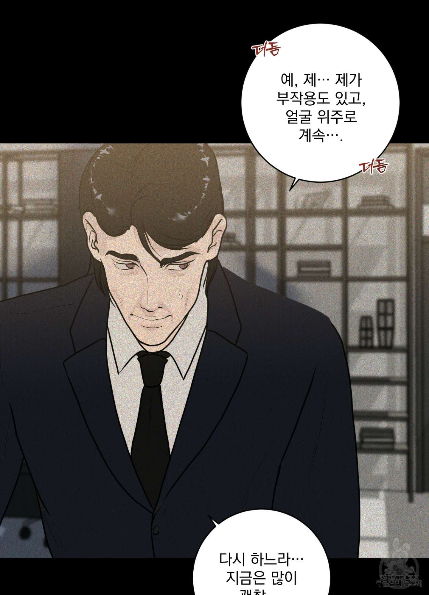염원하소서 24화 2
