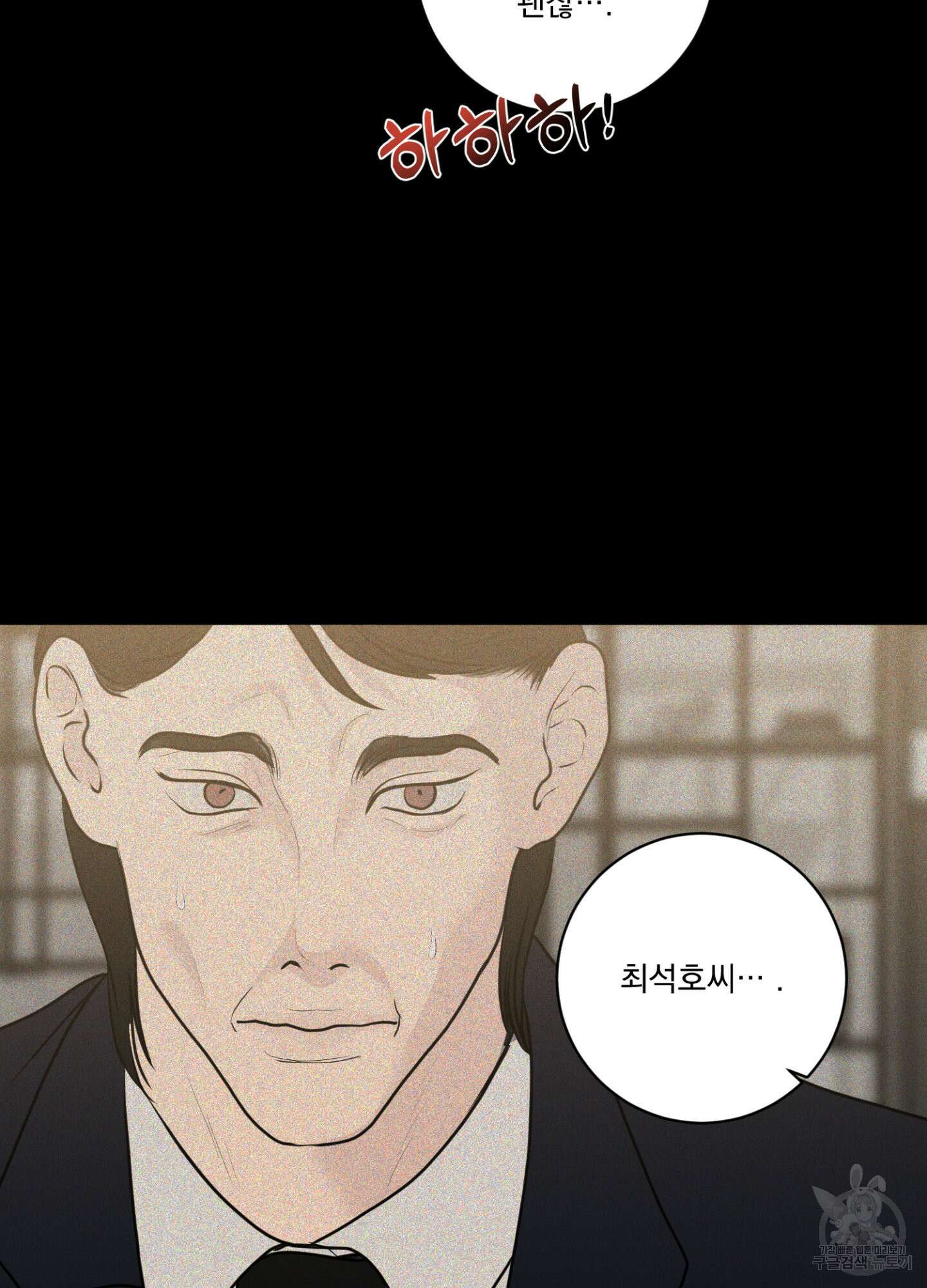 염원하소서 24화 3