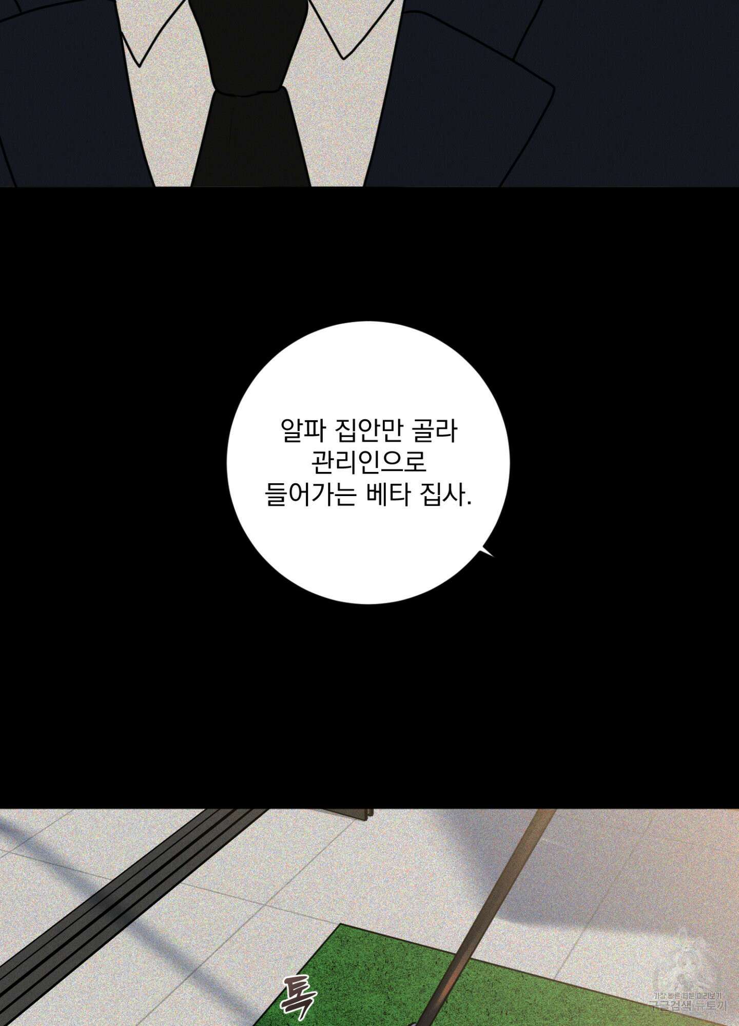 염원하소서 24화 4