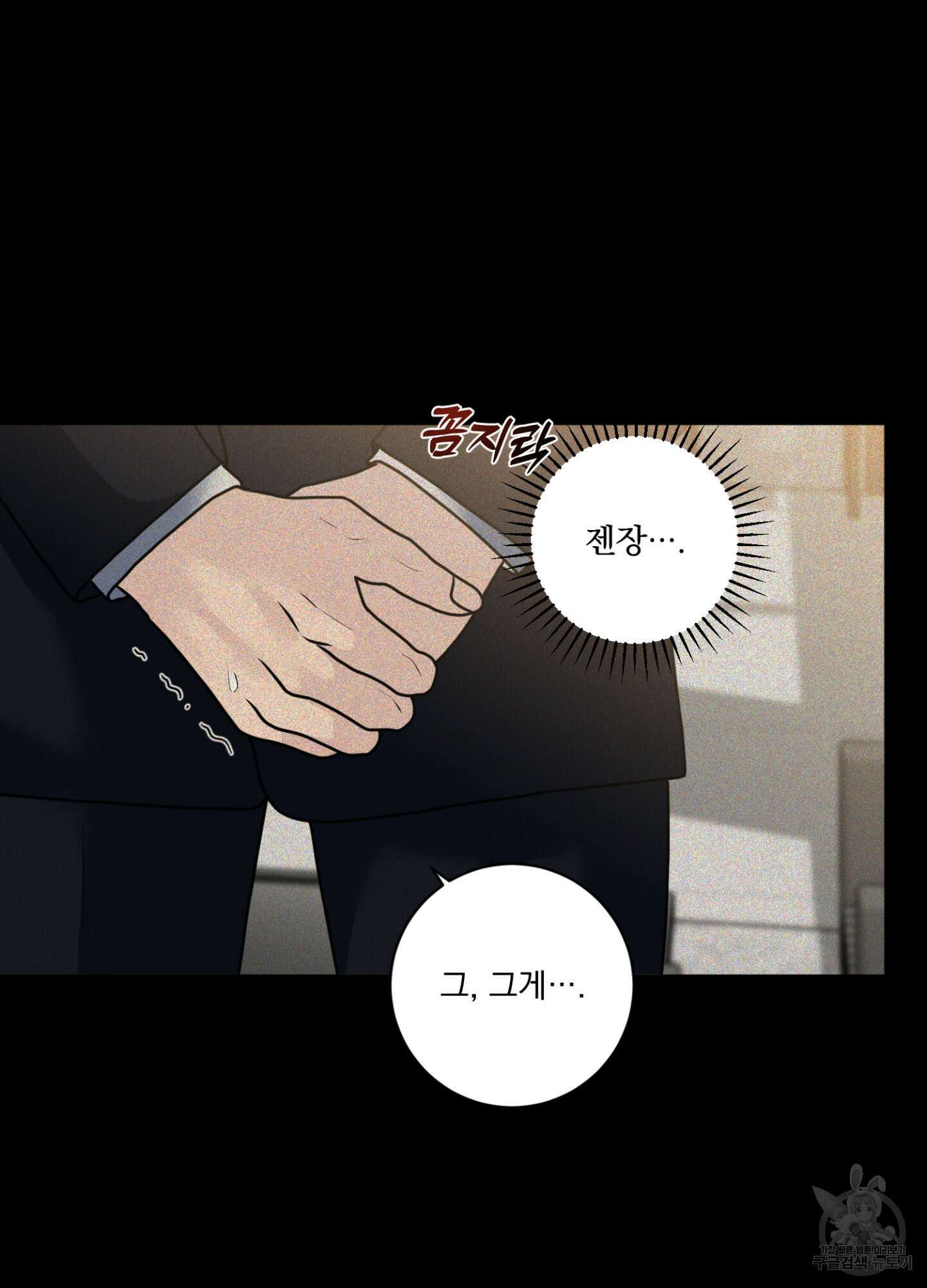 염원하소서 24화 7