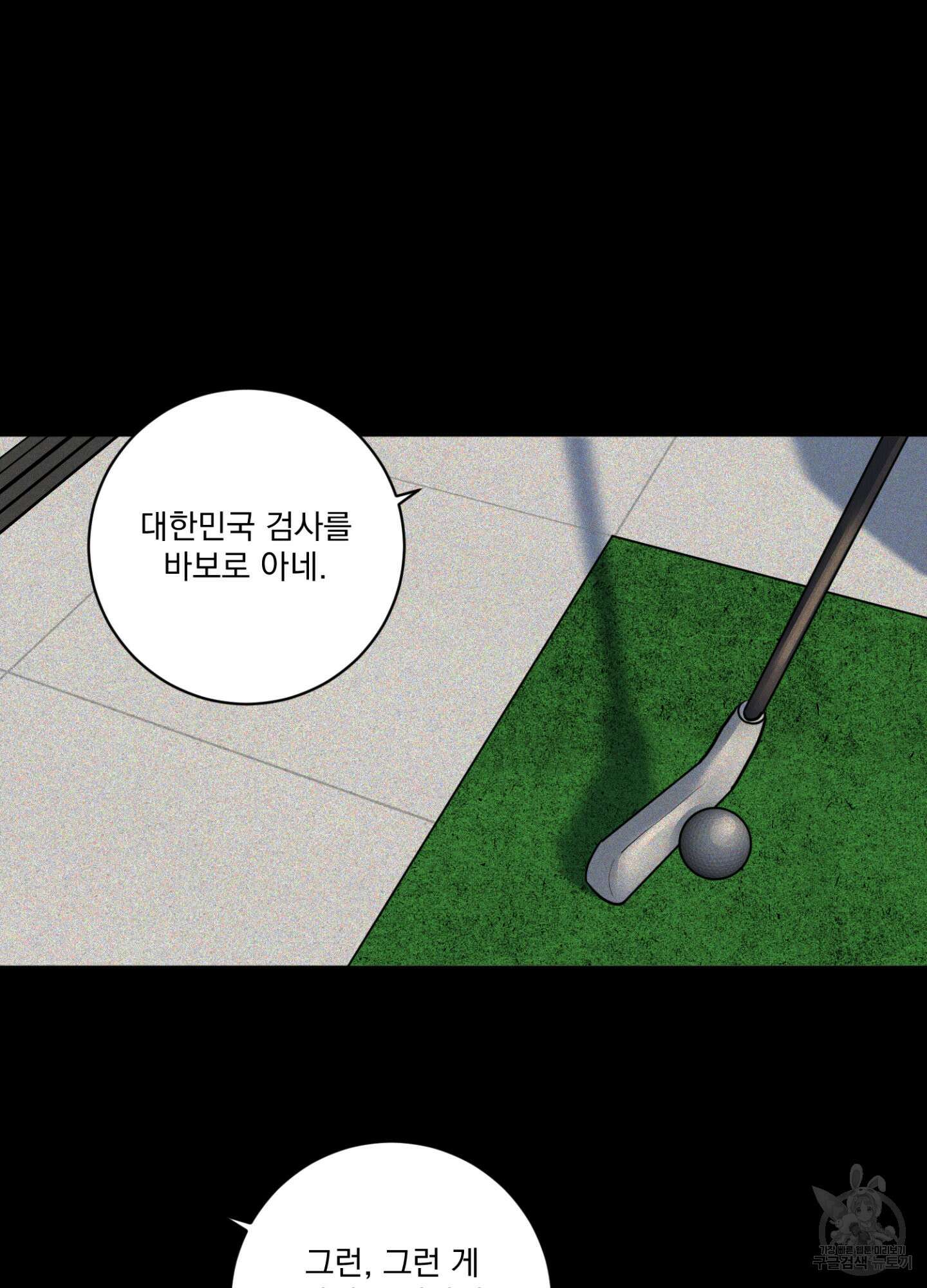염원하소서 24화 8