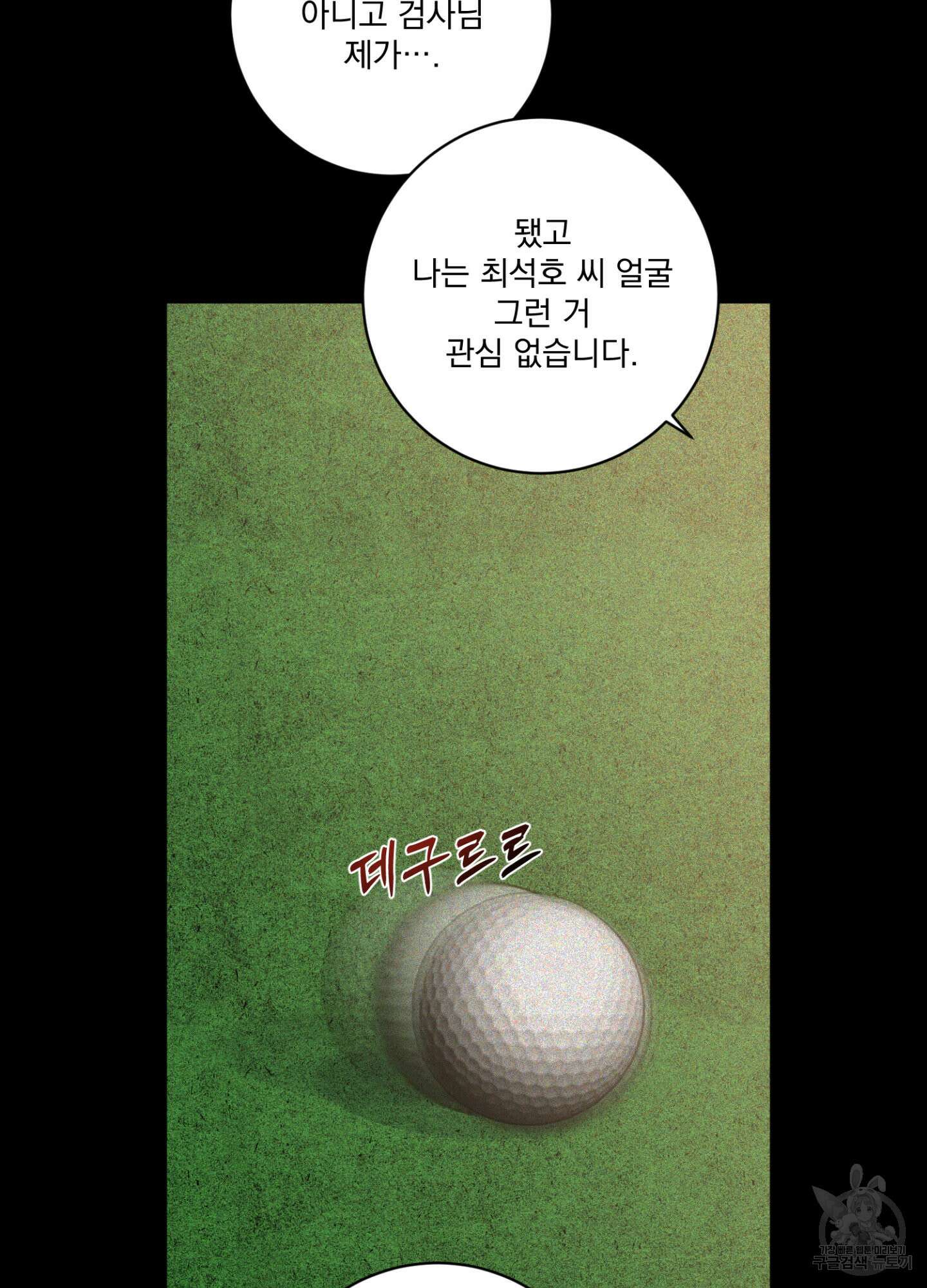 염원하소서 24화 9