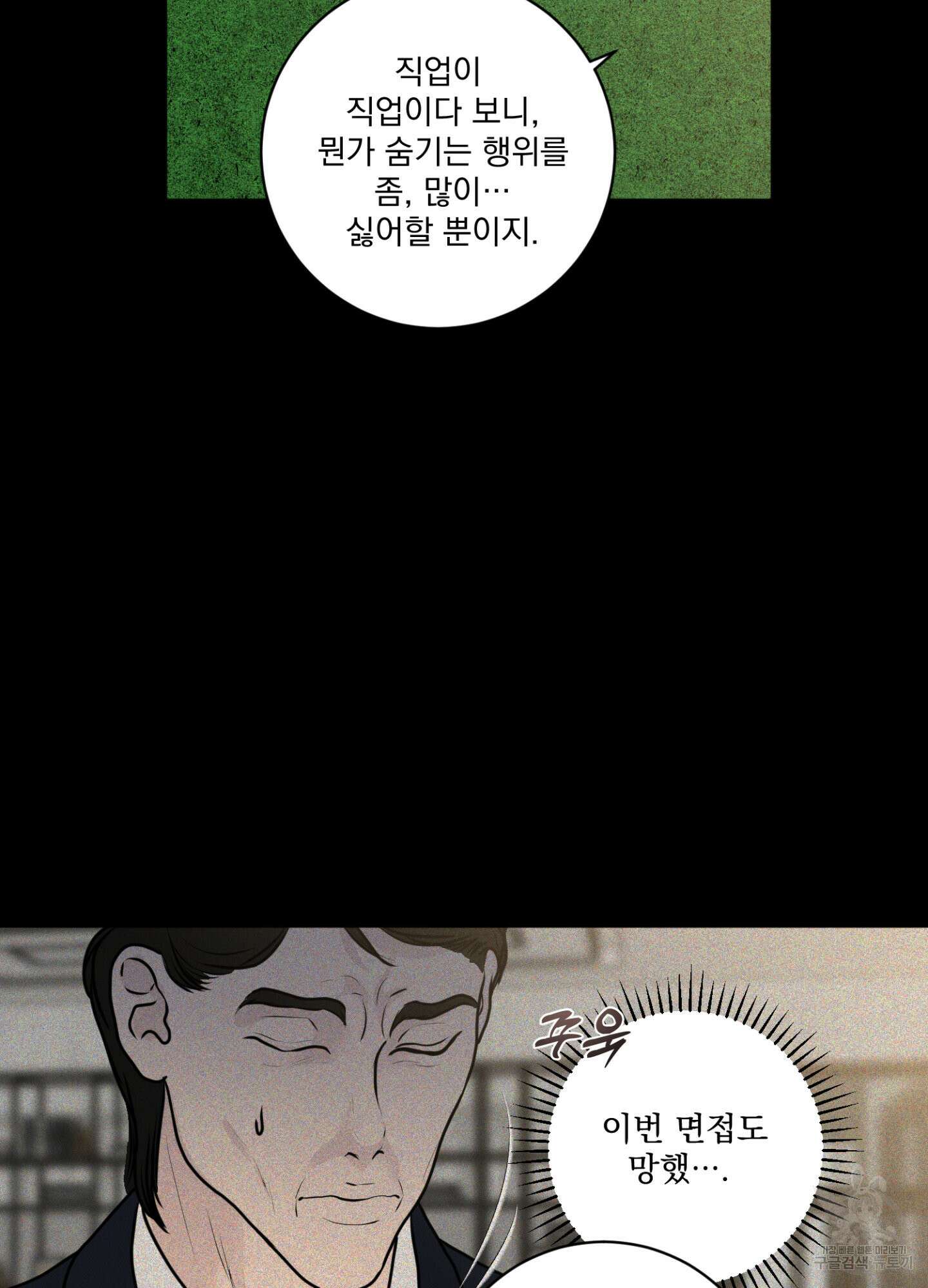 염원하소서 24화 10