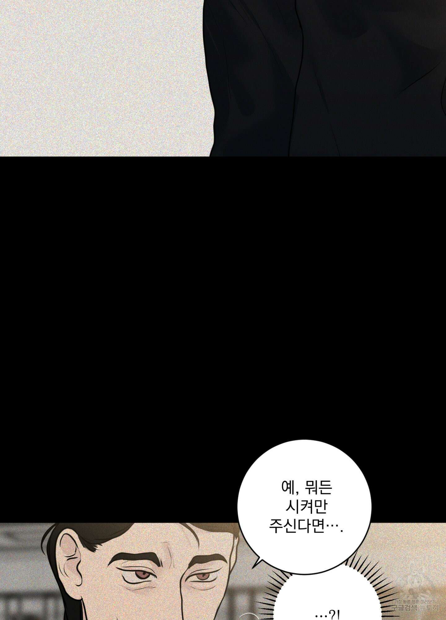 염원하소서 24화 13