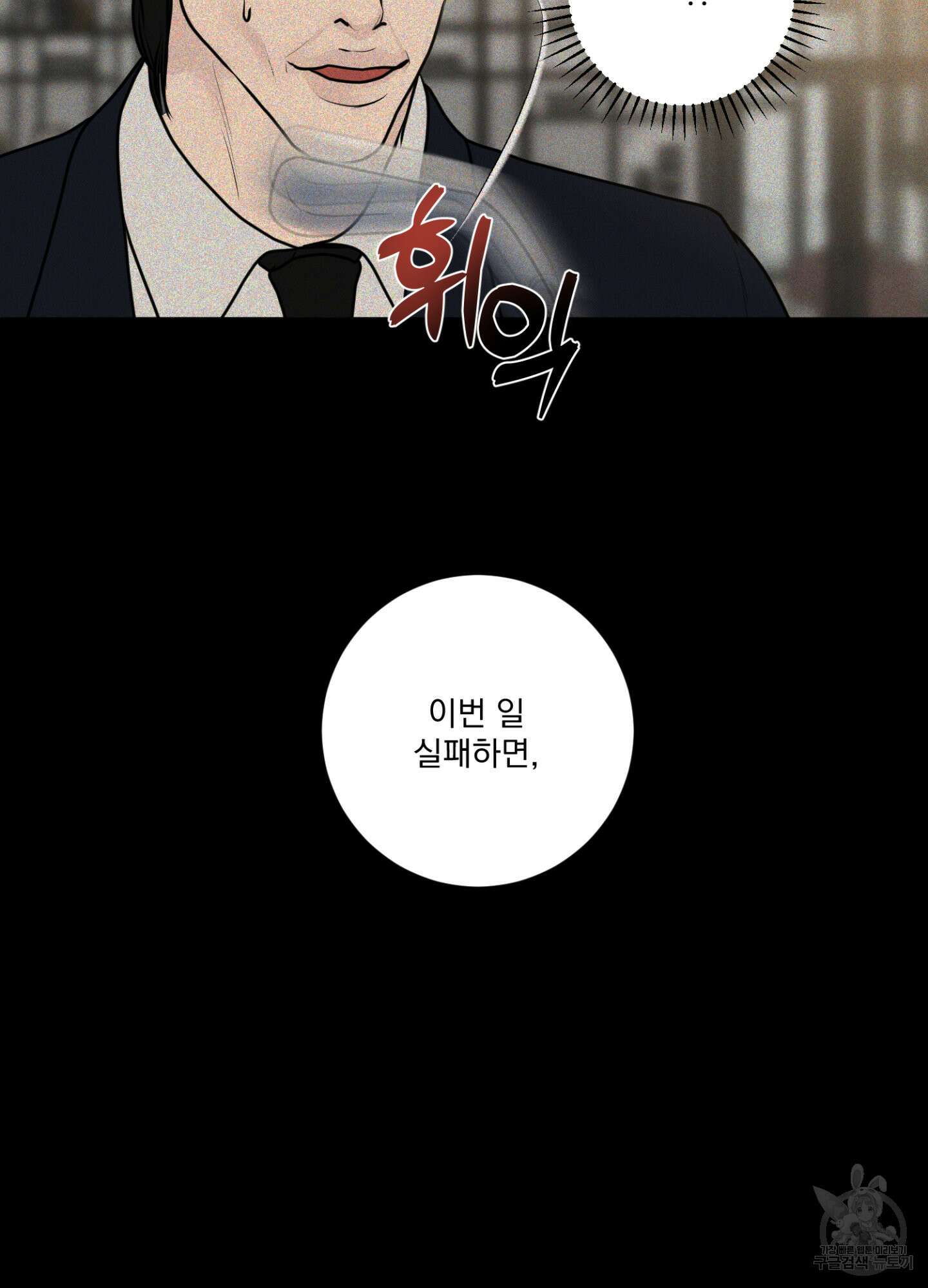염원하소서 24화 14