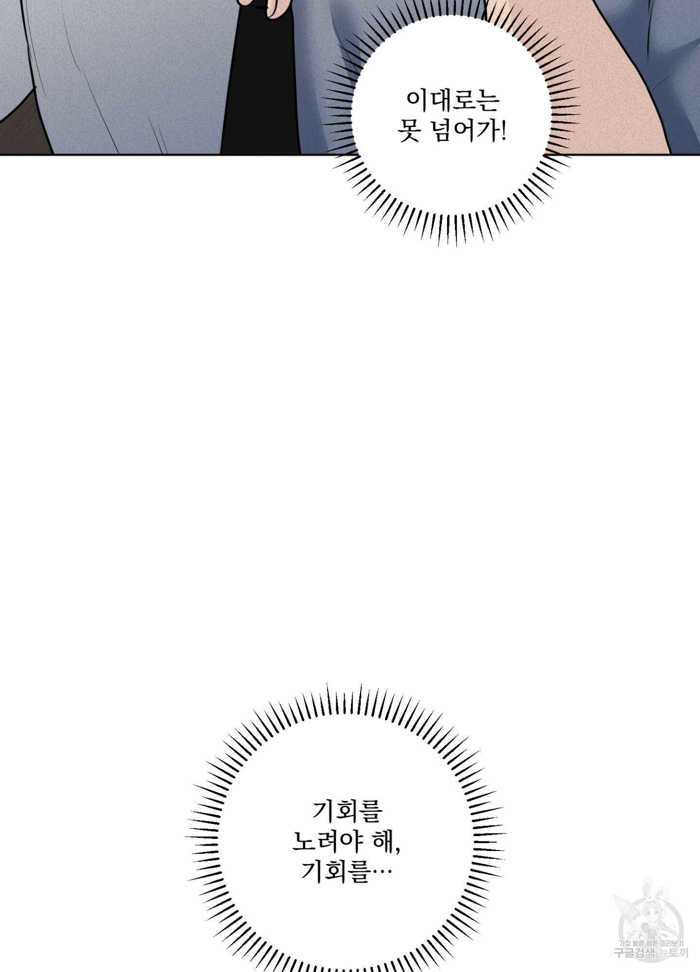 염원하소서 24화 20