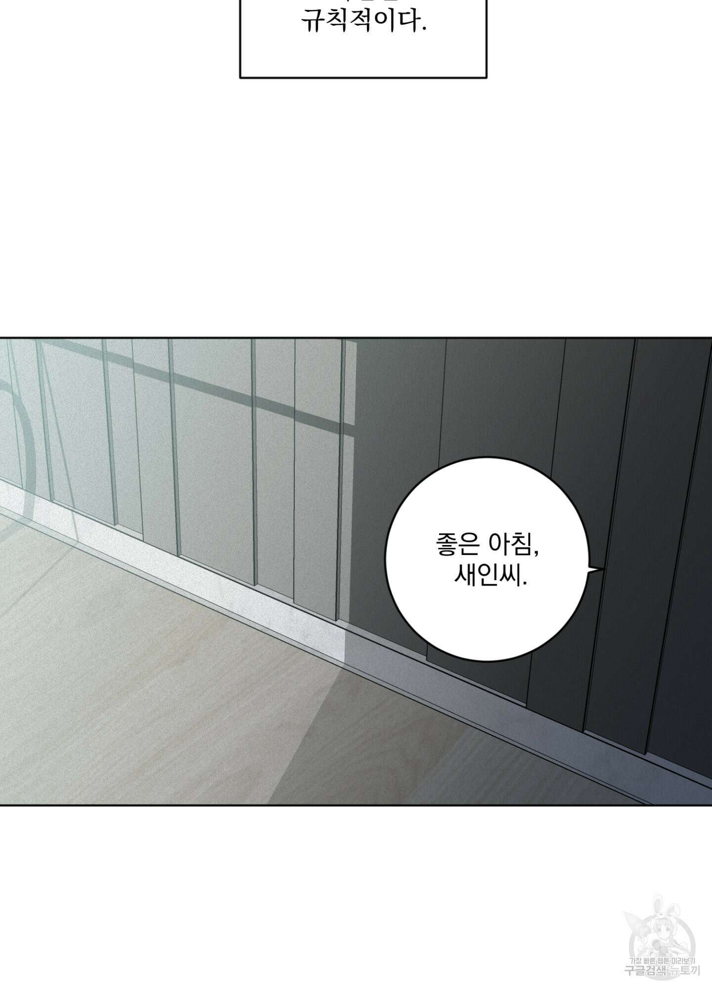 염원하소서 24화 23