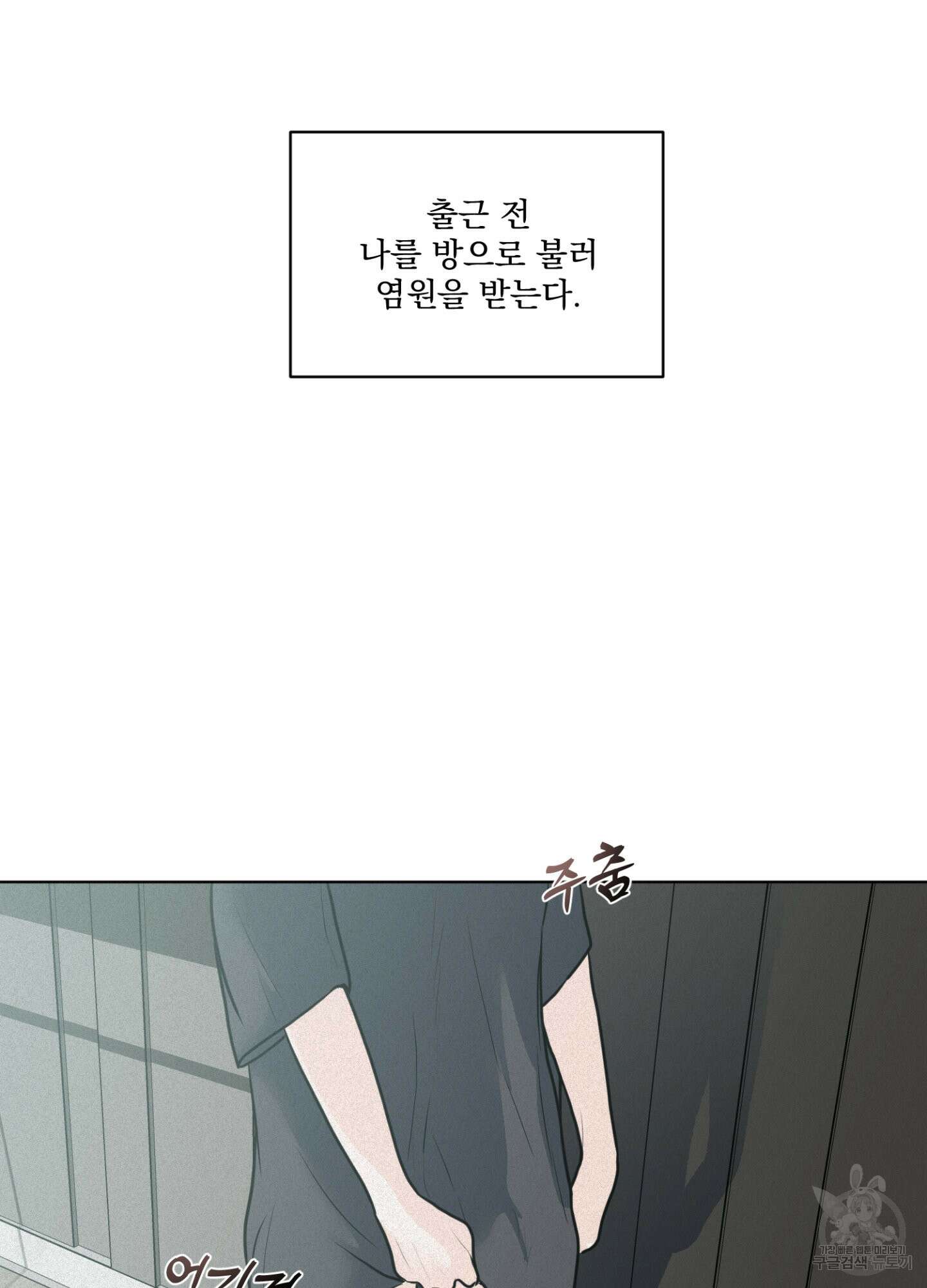 염원하소서 24화 24