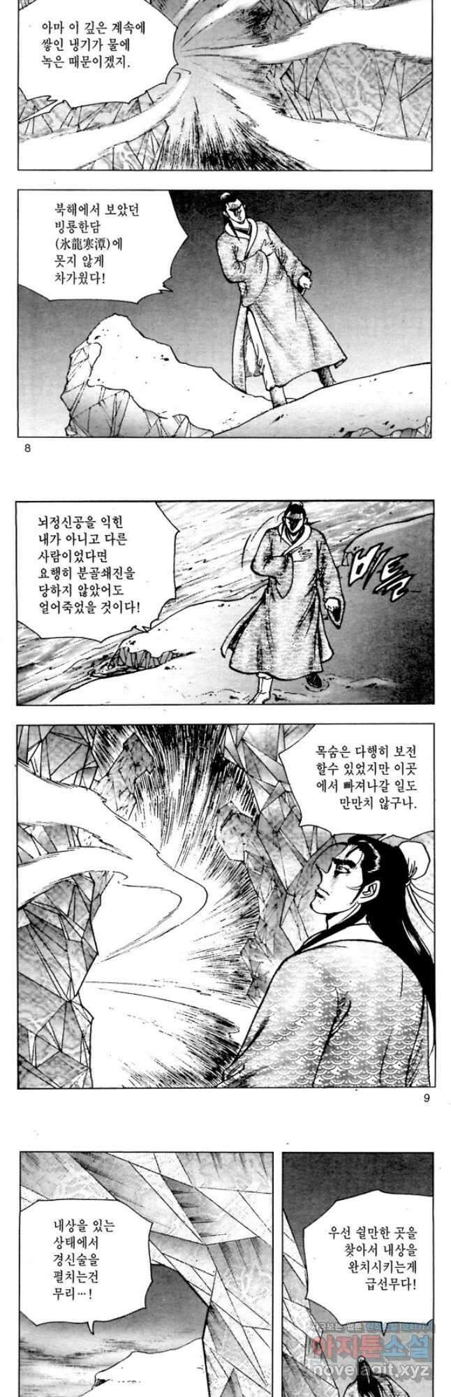 백마사원 65화 3