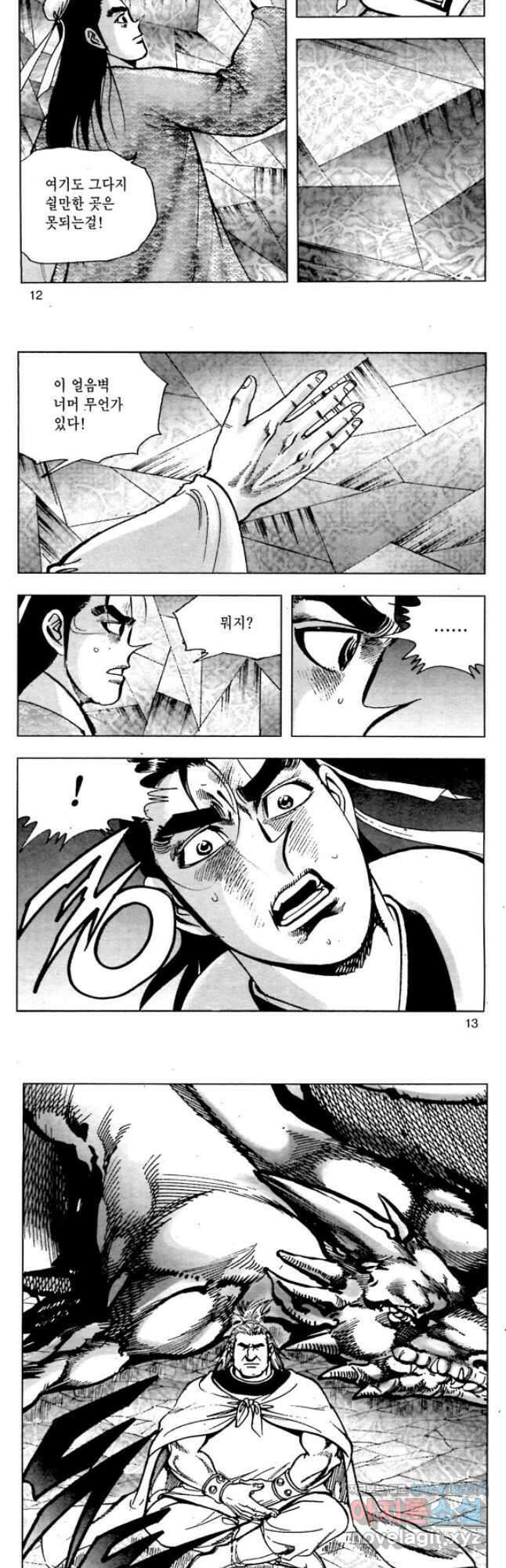 백마사원 65화 5