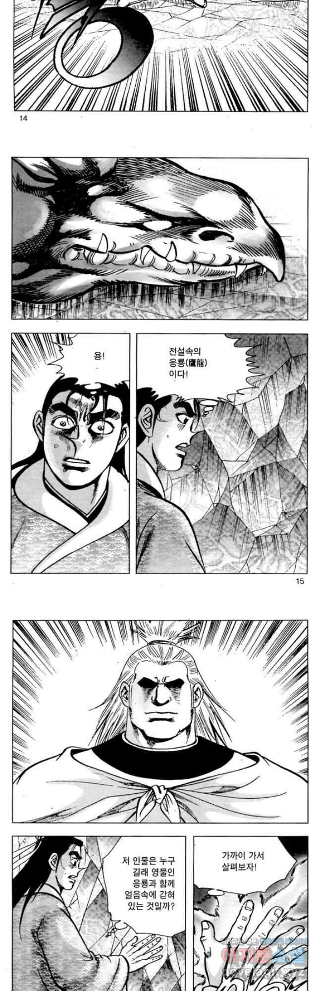 백마사원 65화 6