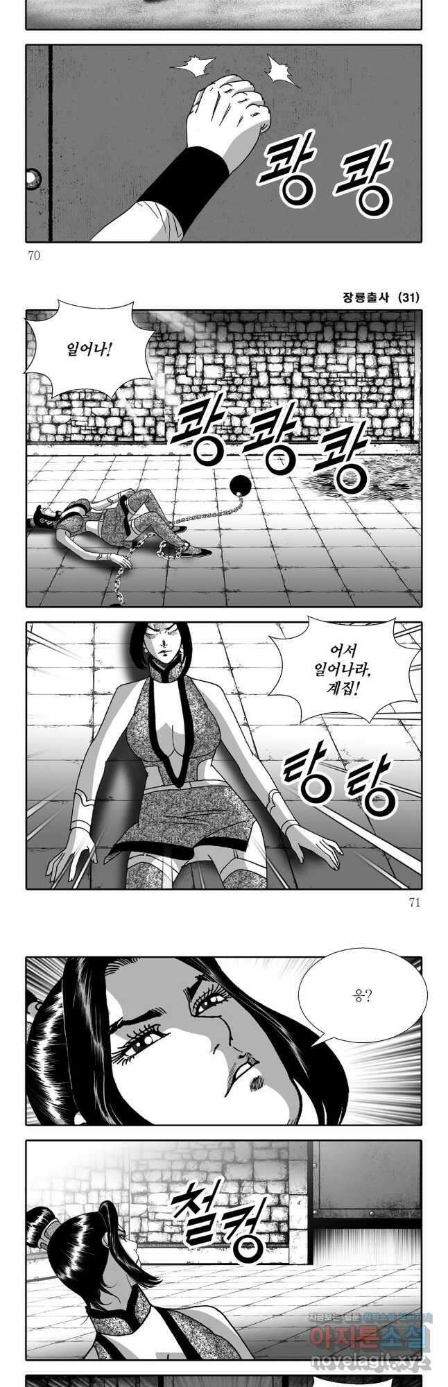 야설록 선전포고 컬렉션 62화 5