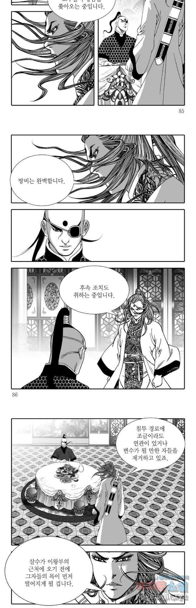 야설록 선전포고 컬렉션 62화 12