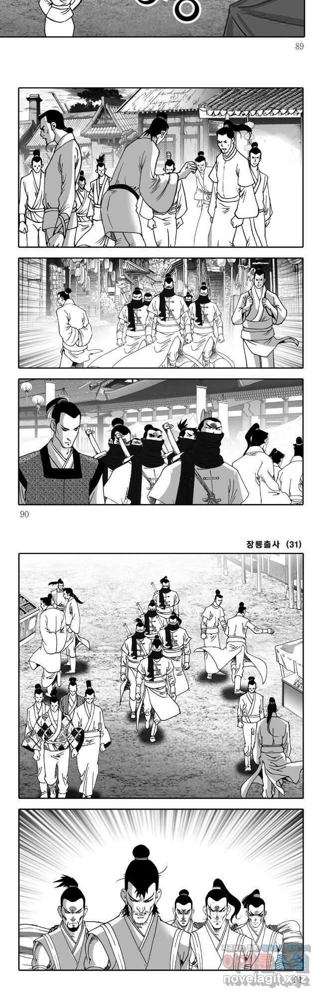 야설록 선전포고 컬렉션 62화 14