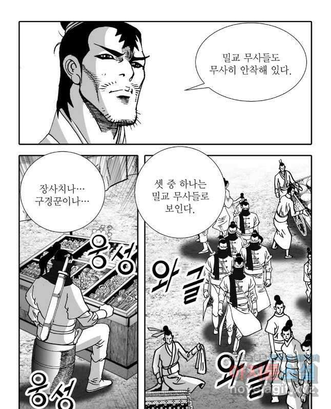 야설록 선전포고 컬렉션 62화 15