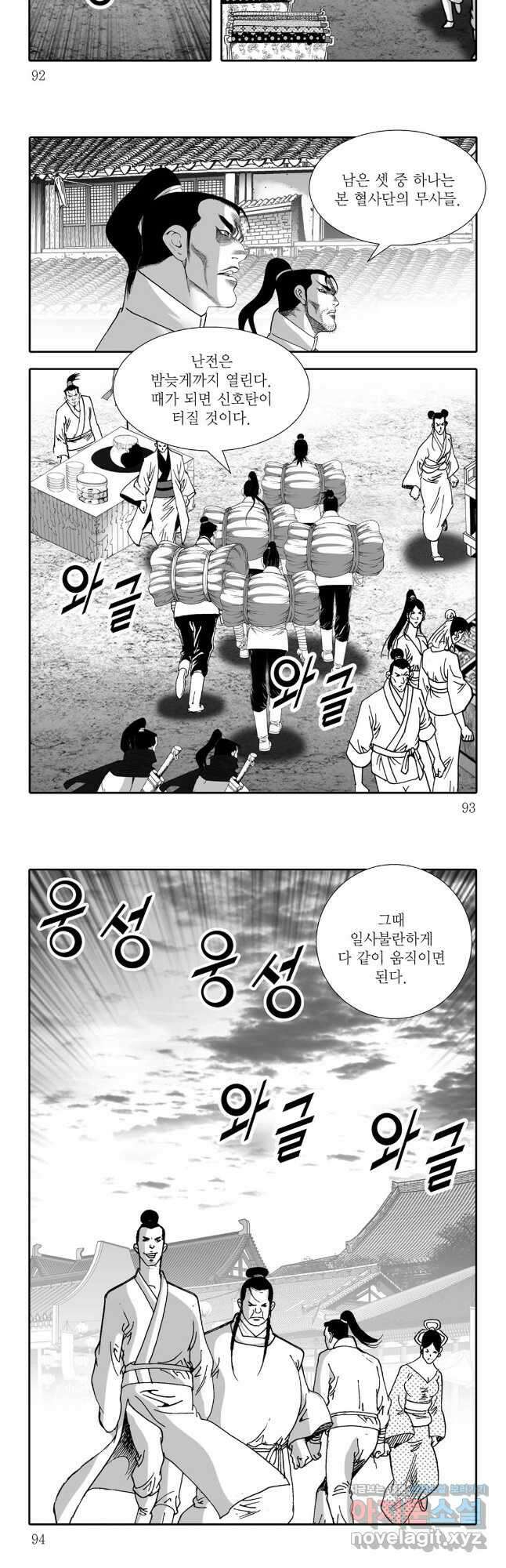 야설록 선전포고 컬렉션 62화 16