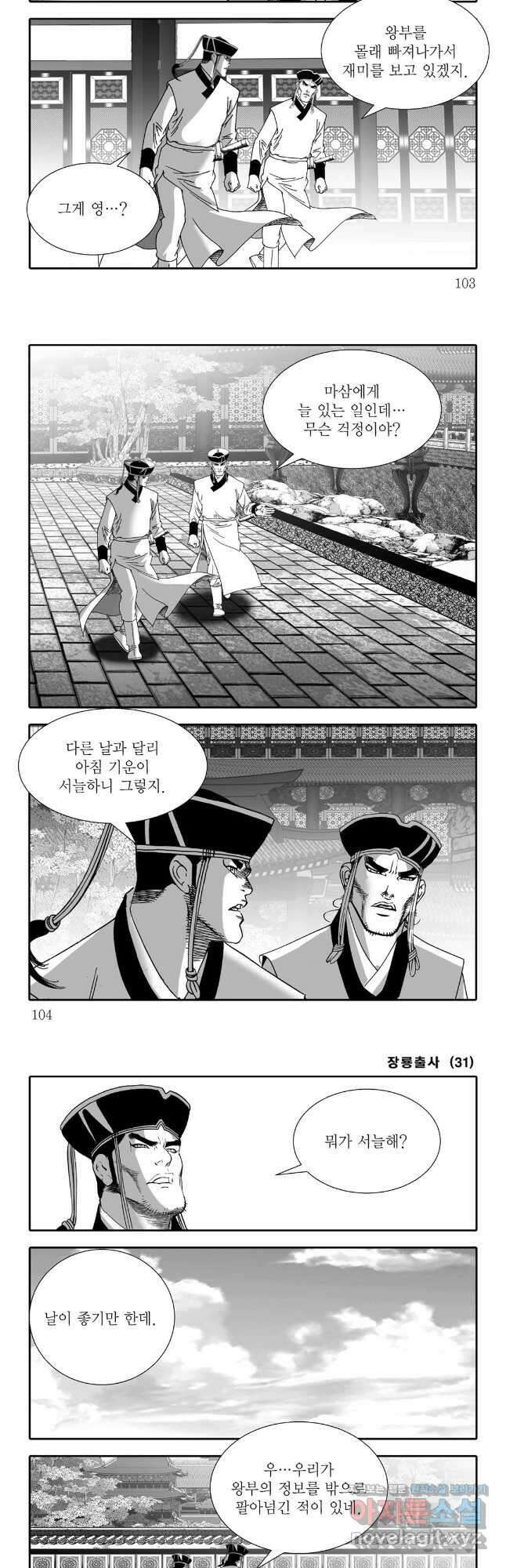 야설록 선전포고 컬렉션 62화 21