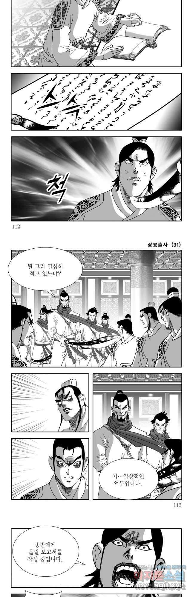 야설록 선전포고 컬렉션 62화 25