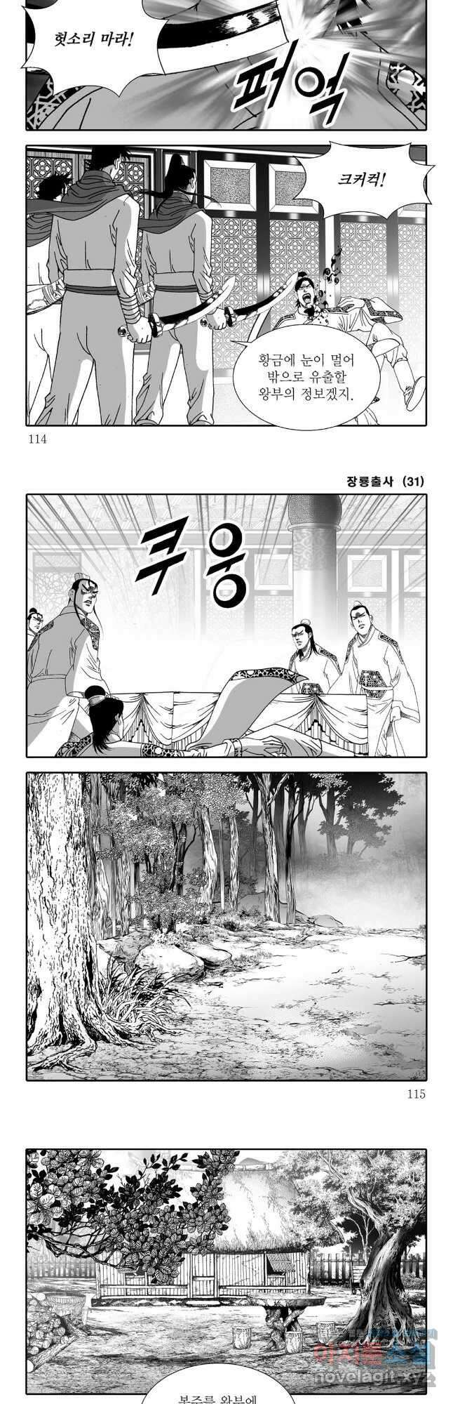 야설록 선전포고 컬렉션 62화 26