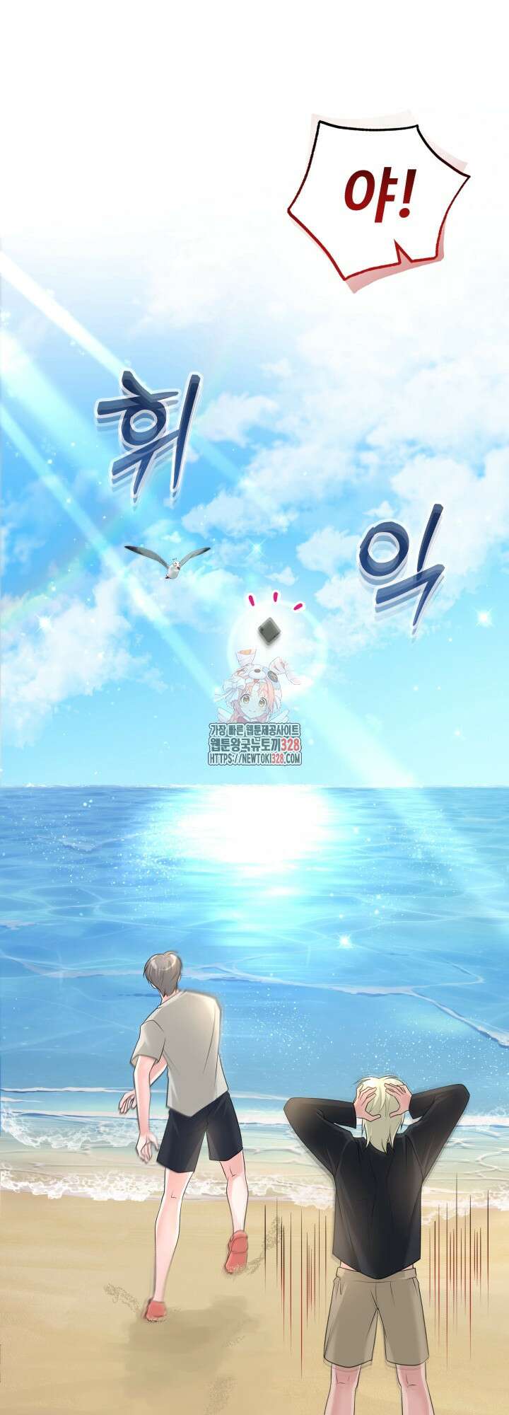 갓츄! 아일랜드 23화 1