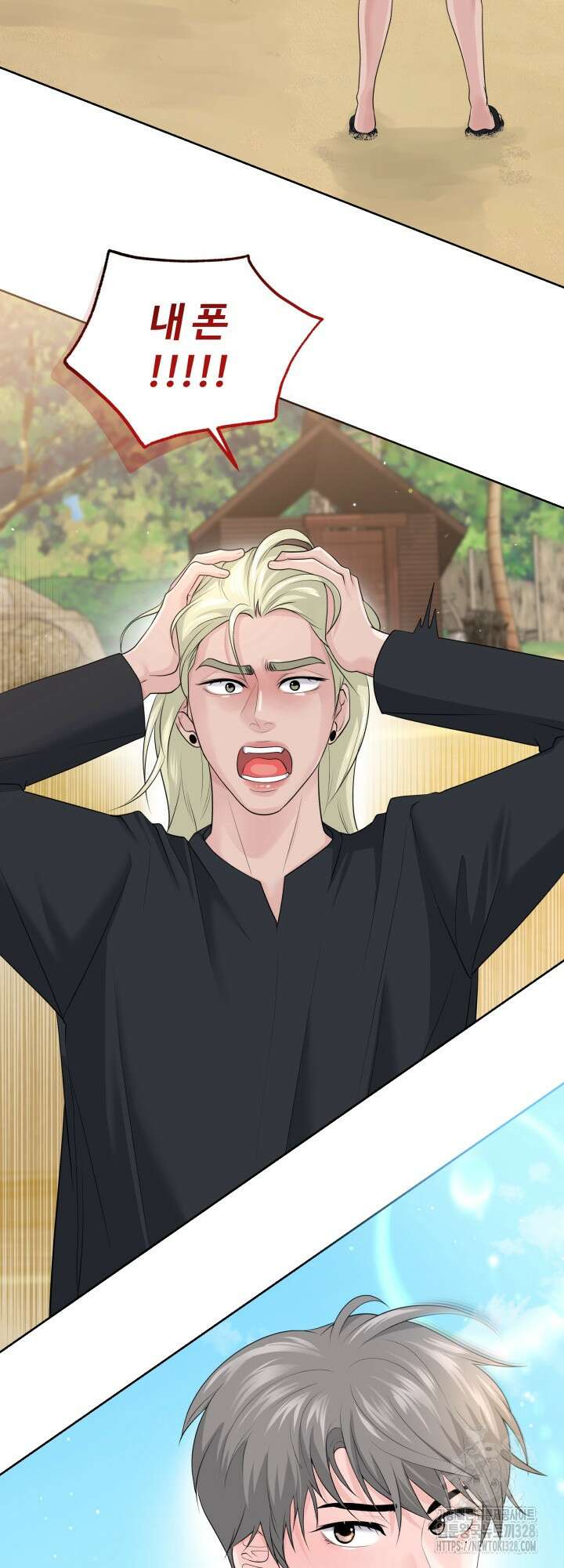 갓츄! 아일랜드 23화 2
