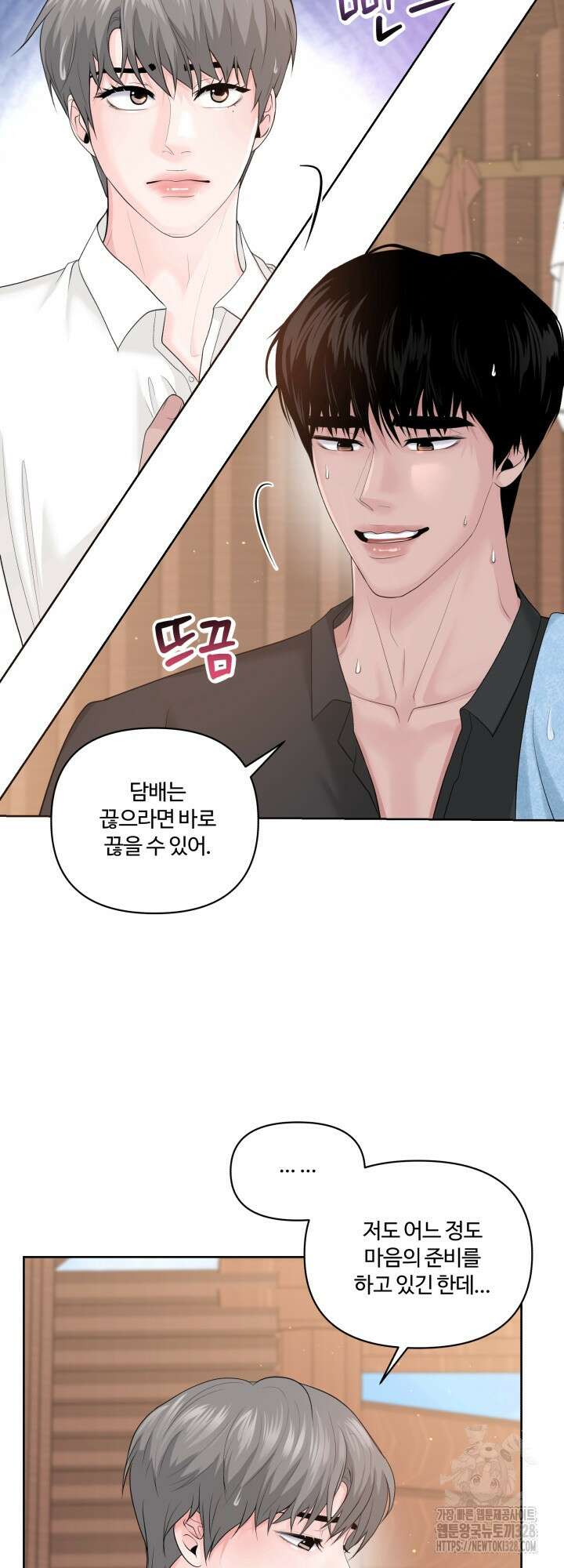 갓츄! 아일랜드 23화 24