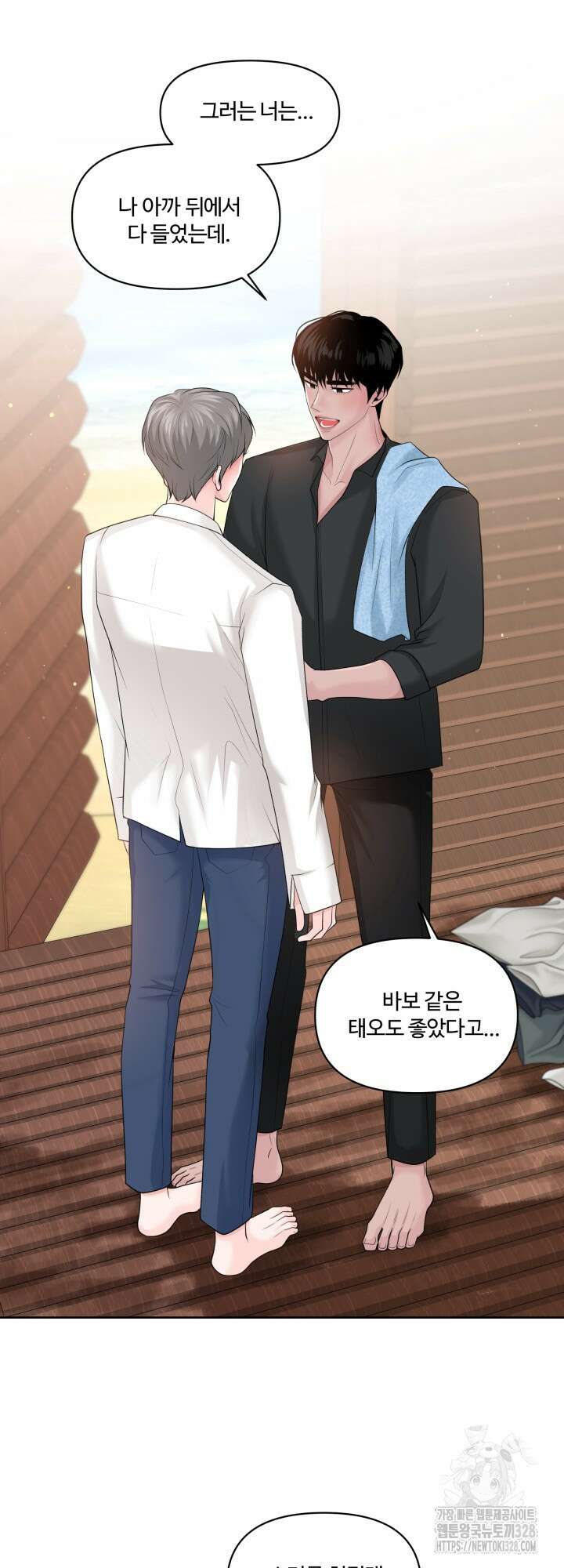 갓츄! 아일랜드 23화 26