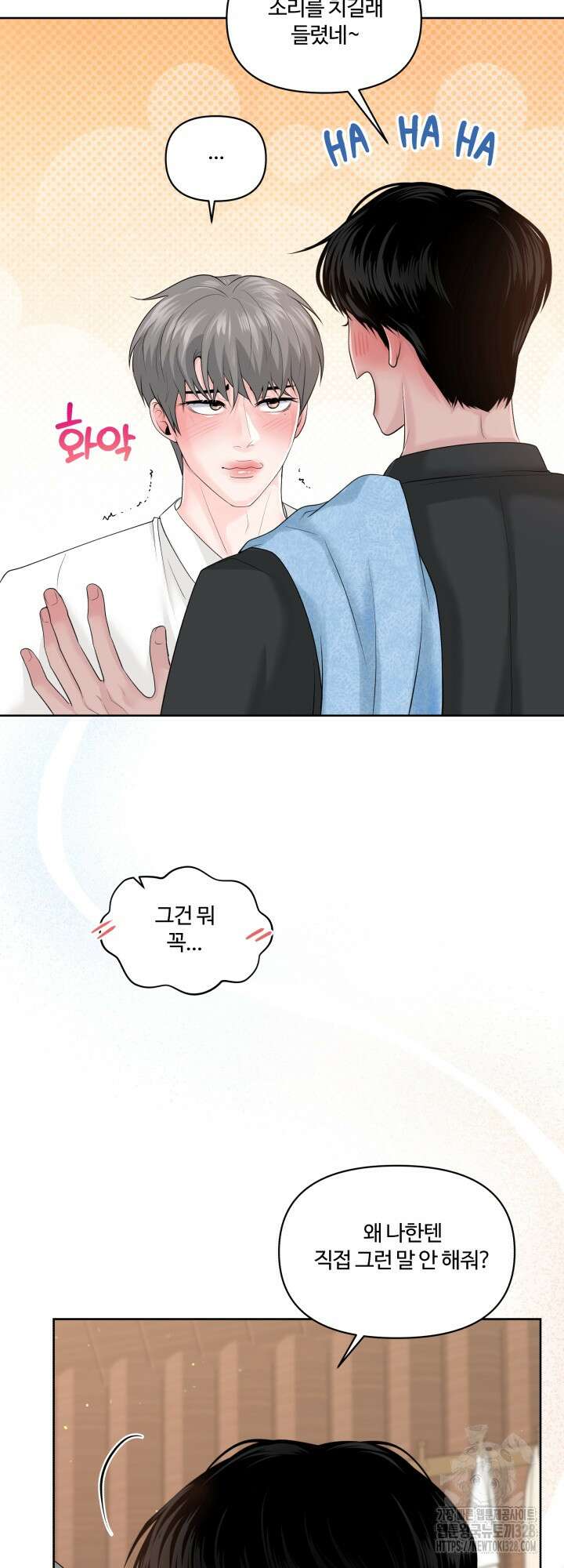 갓츄! 아일랜드 23화 27