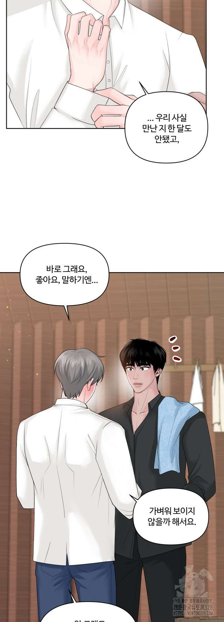 갓츄! 아일랜드 23화 29