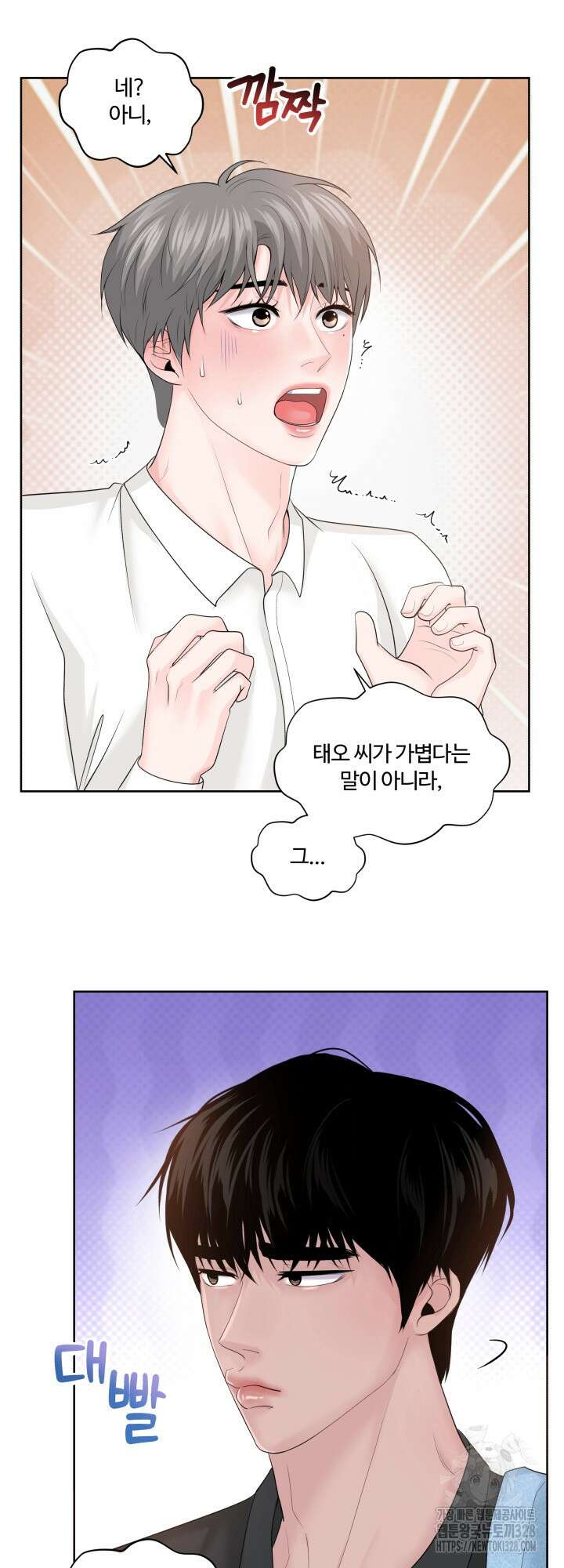 갓츄! 아일랜드 23화 31