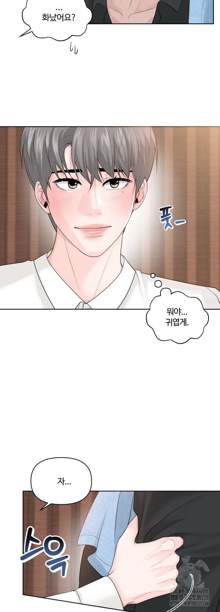 갓츄! 아일랜드 23화 32