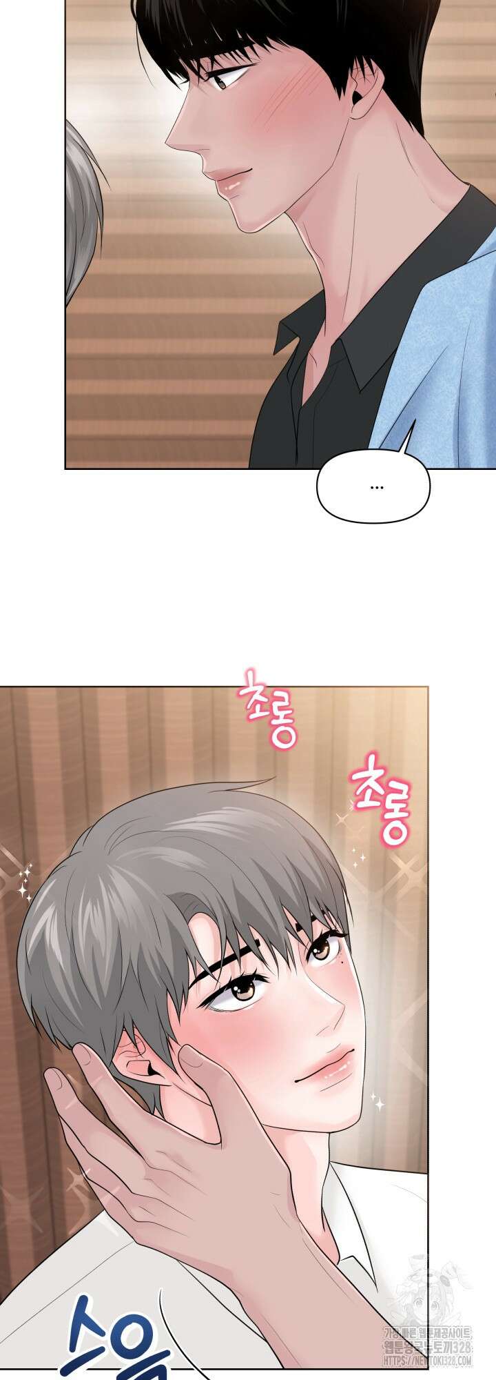 갓츄! 아일랜드 23화 34