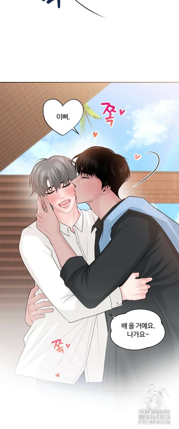갓츄! 아일랜드 23화 35