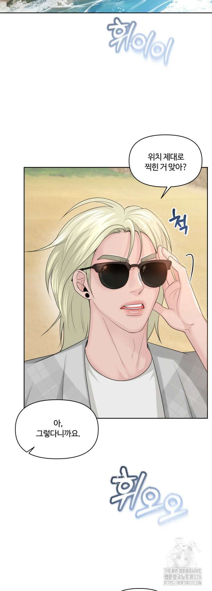 갓츄! 아일랜드 23화 37