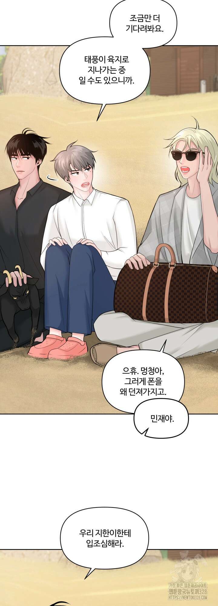 갓츄! 아일랜드 23화 38