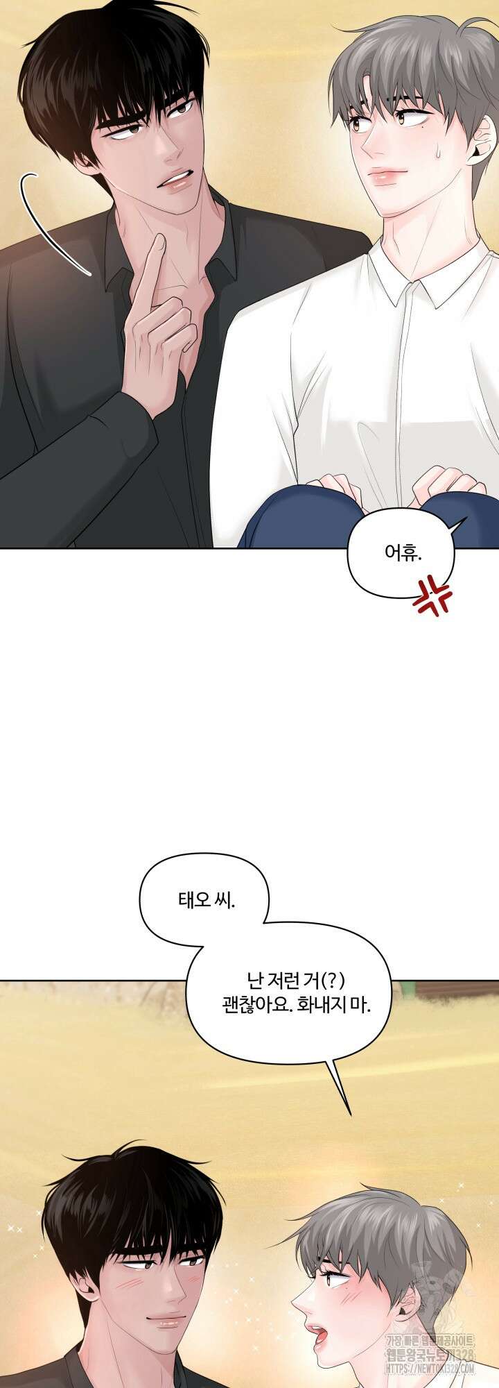 갓츄! 아일랜드 23화 39