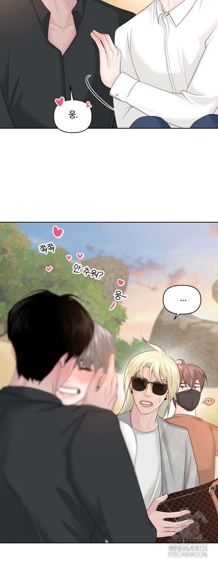 갓츄! 아일랜드 23화 40