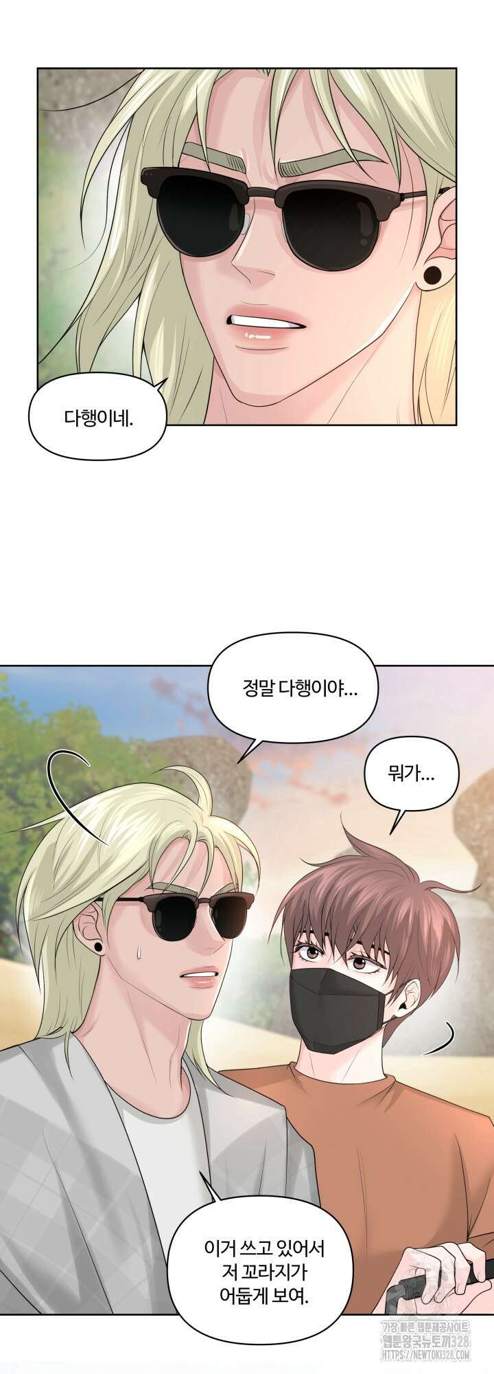 갓츄! 아일랜드 23화 41