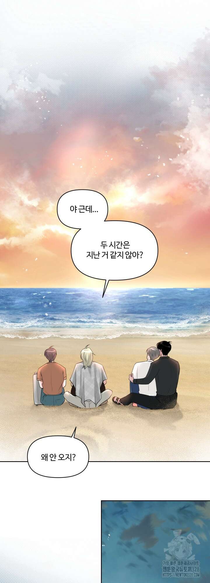 갓츄! 아일랜드 23화 42