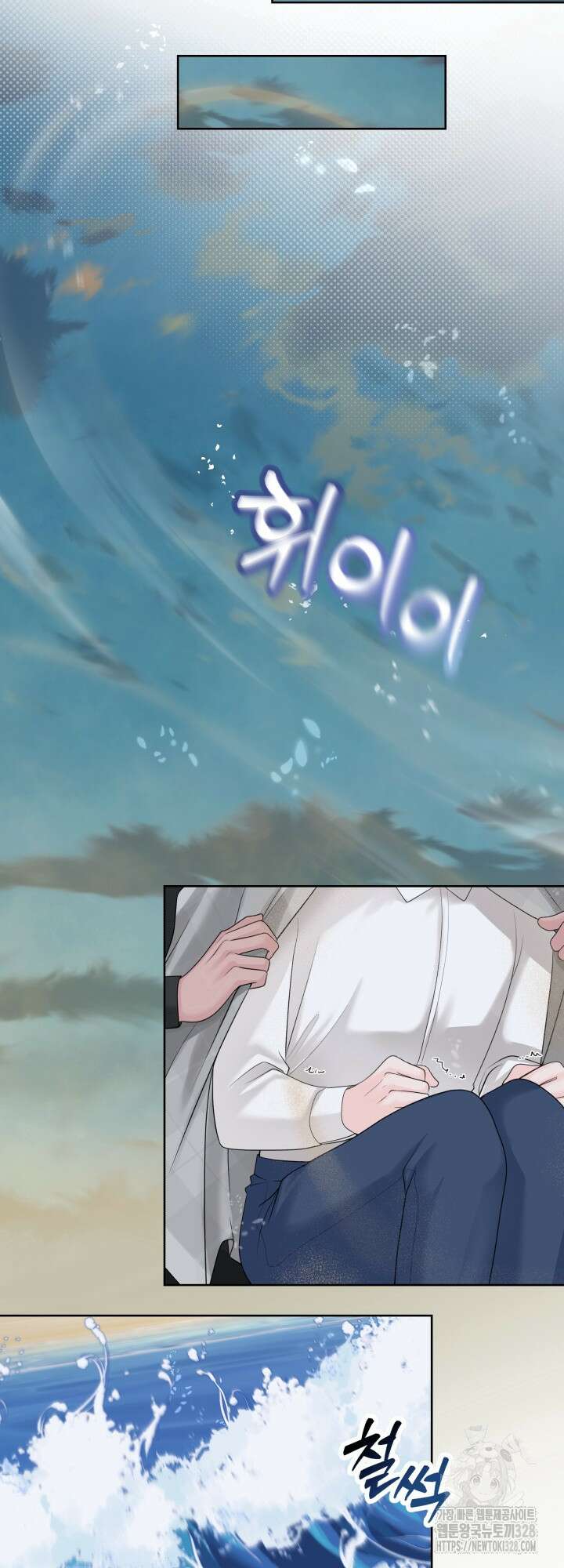 갓츄! 아일랜드 23화 43
