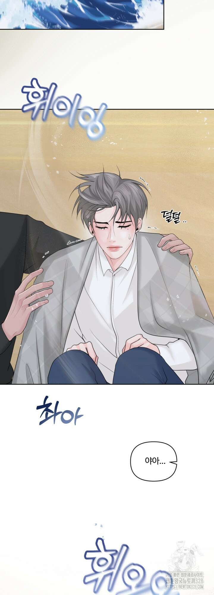 갓츄! 아일랜드 23화 44