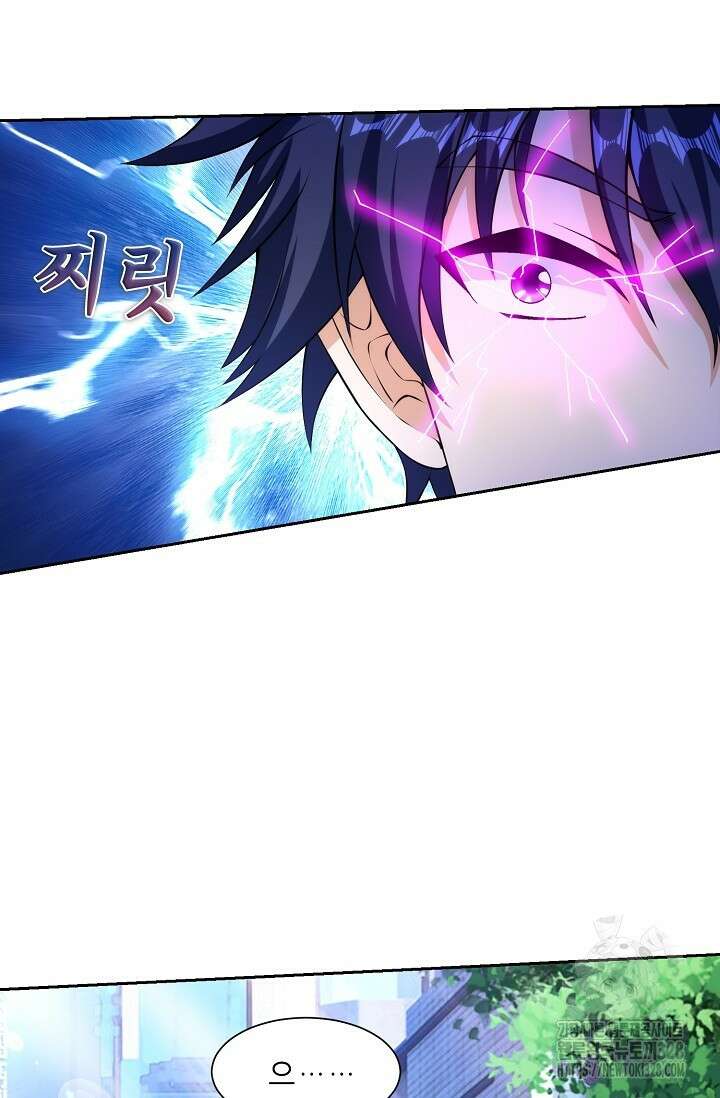 내 오른 눈은 신급 컴퓨터 1화 4