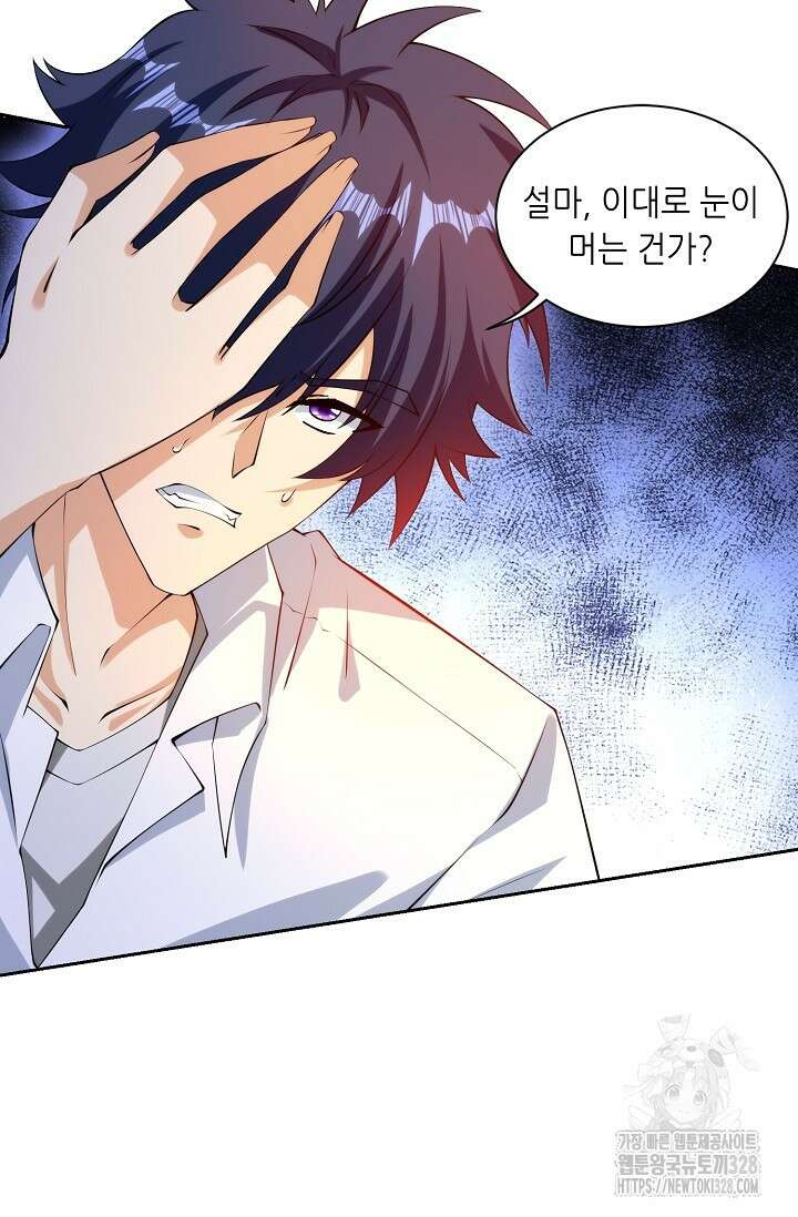 내 오른 눈은 신급 컴퓨터 1화 6